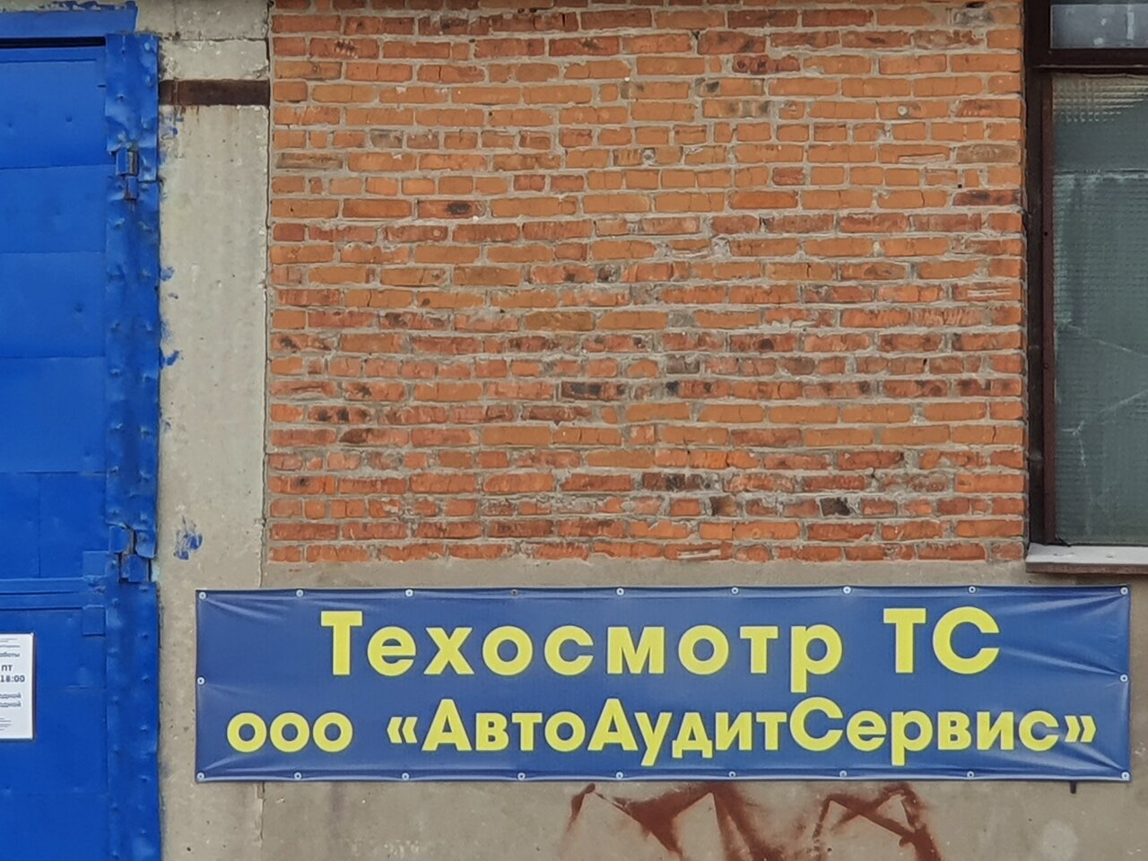 ООО "АВТОАУДИТСЕРВИС"