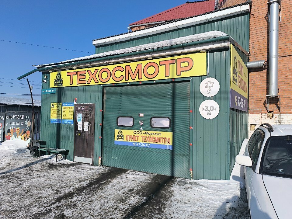 ООО "Томскавтоэкспресс"