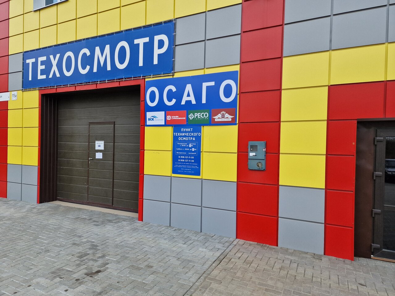 ООО "ОСАГОПРО ПТО"