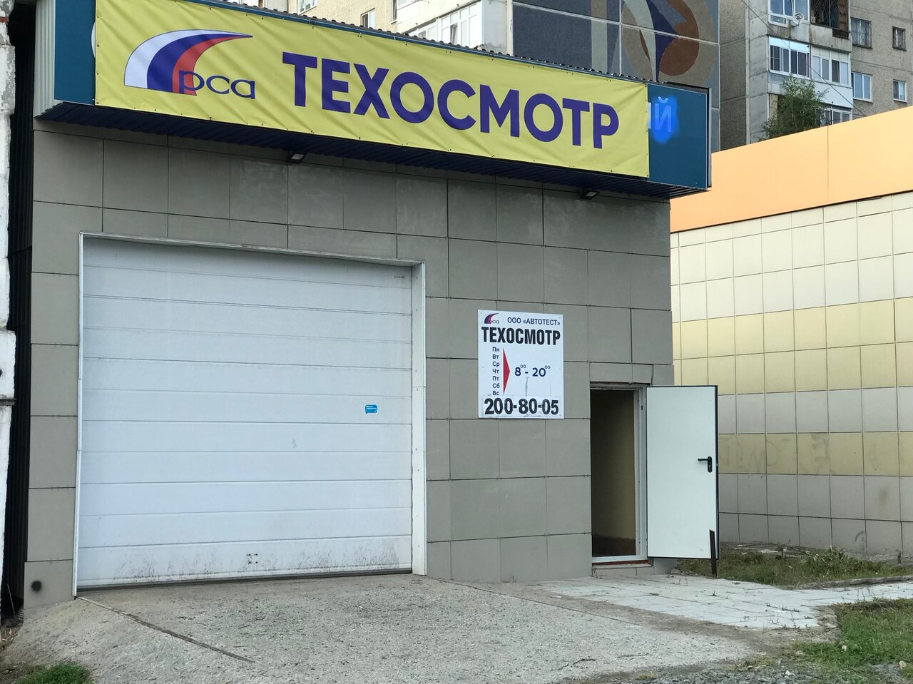 ООО "Автотест-М"