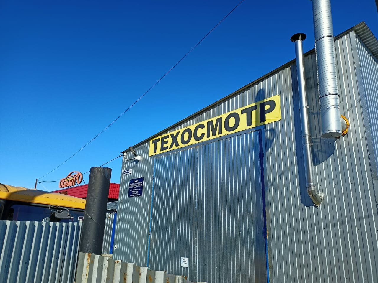 ООО "АВТОДИАГНОСТИКА"