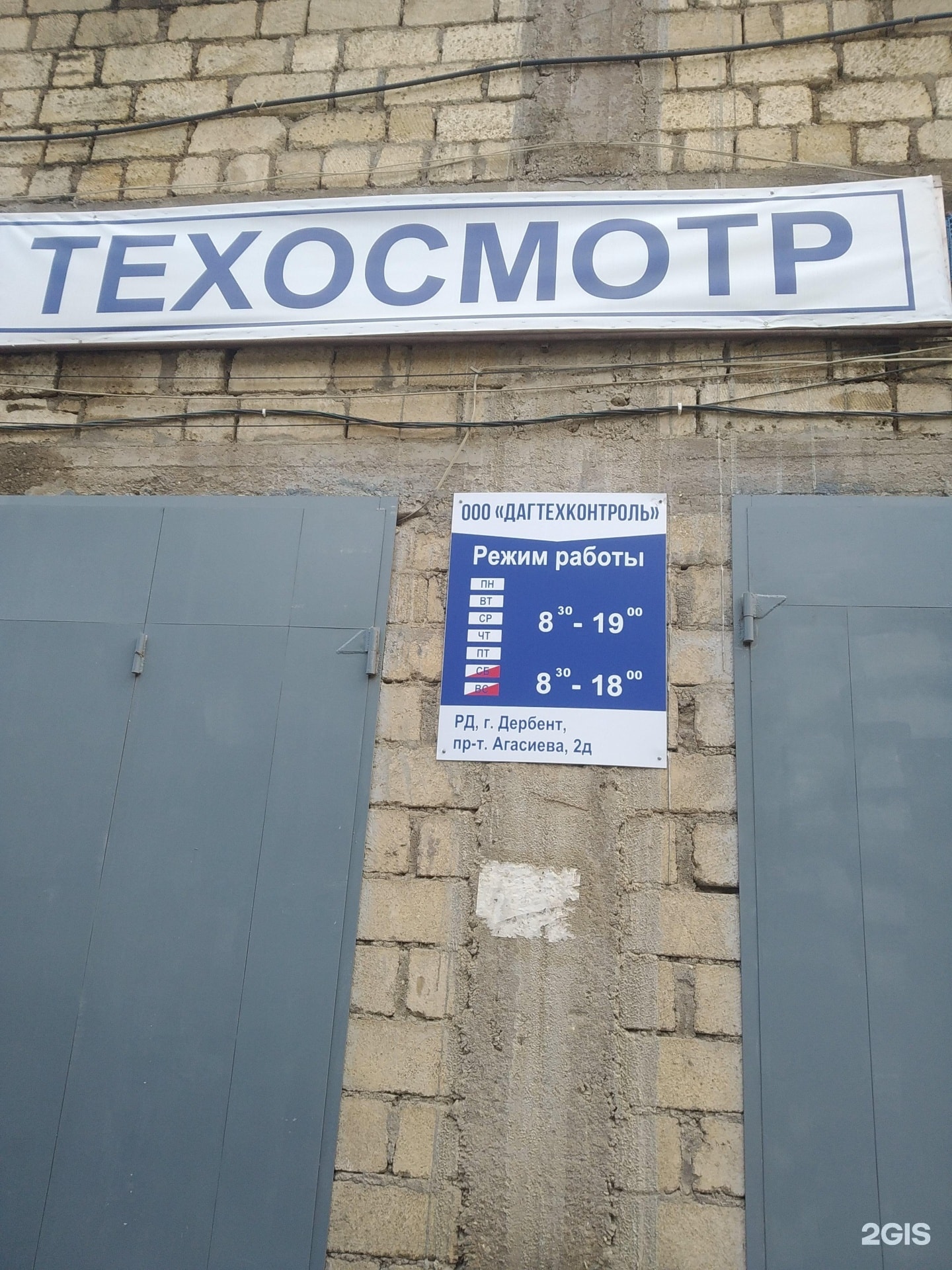 ООО "ДАГТЕХКОНТРОЛЬ"