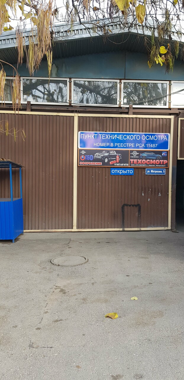 ООО "АТИ ЭКСПЕРТ"