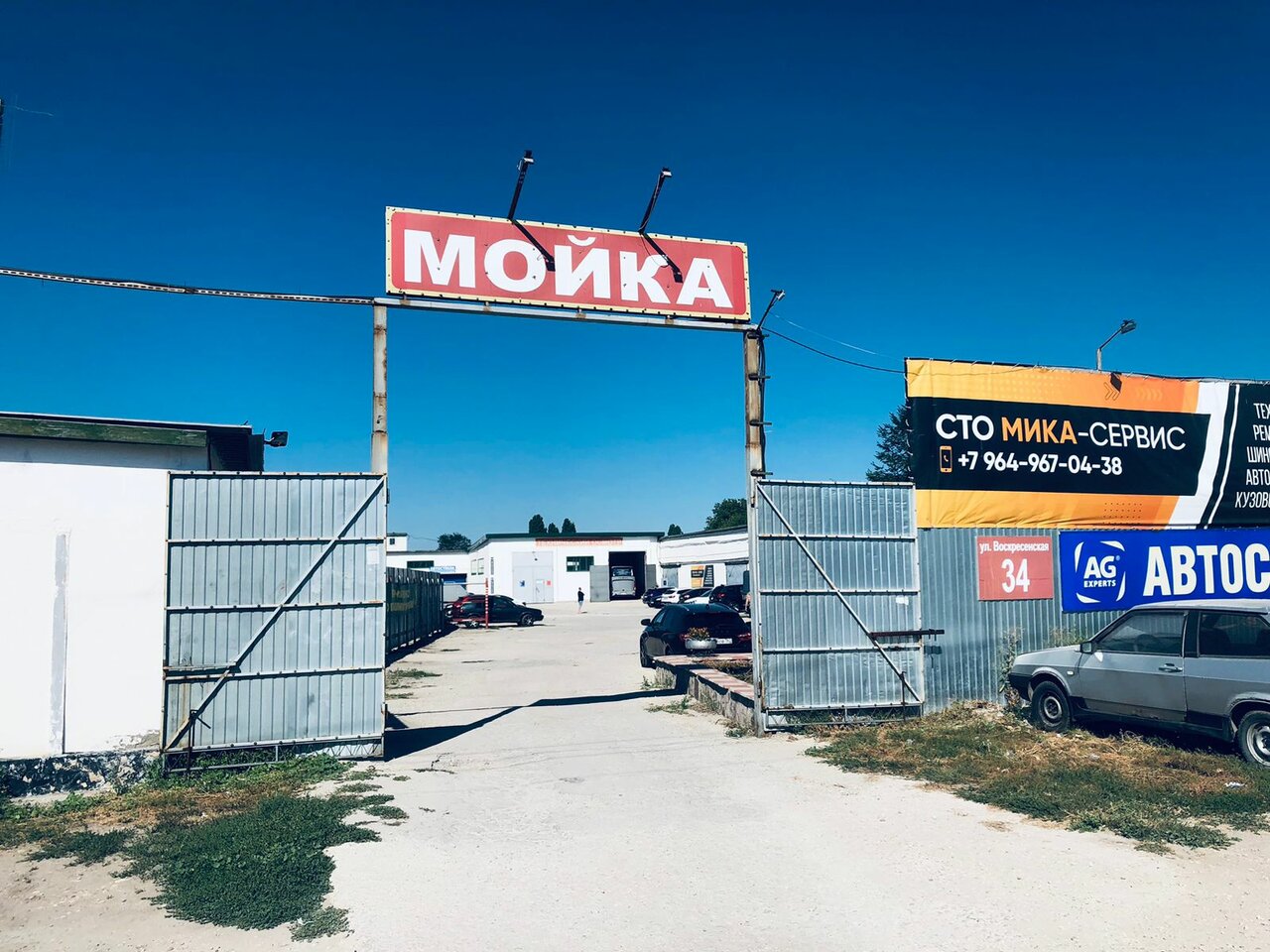 ООО "МИКА-СЕРВИС"