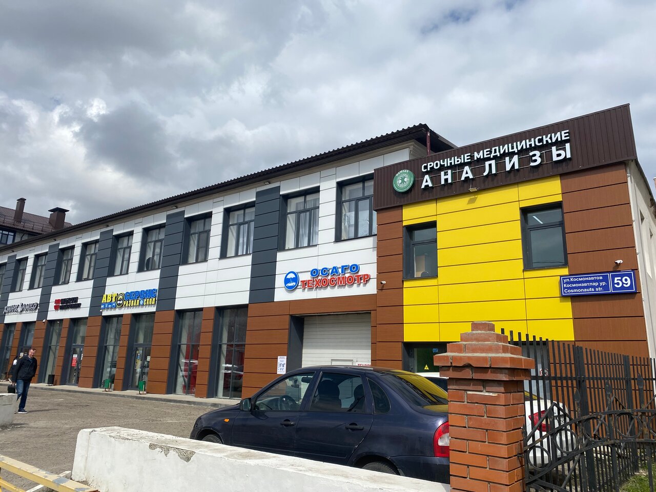 ООО "АВТОТЕХ"
