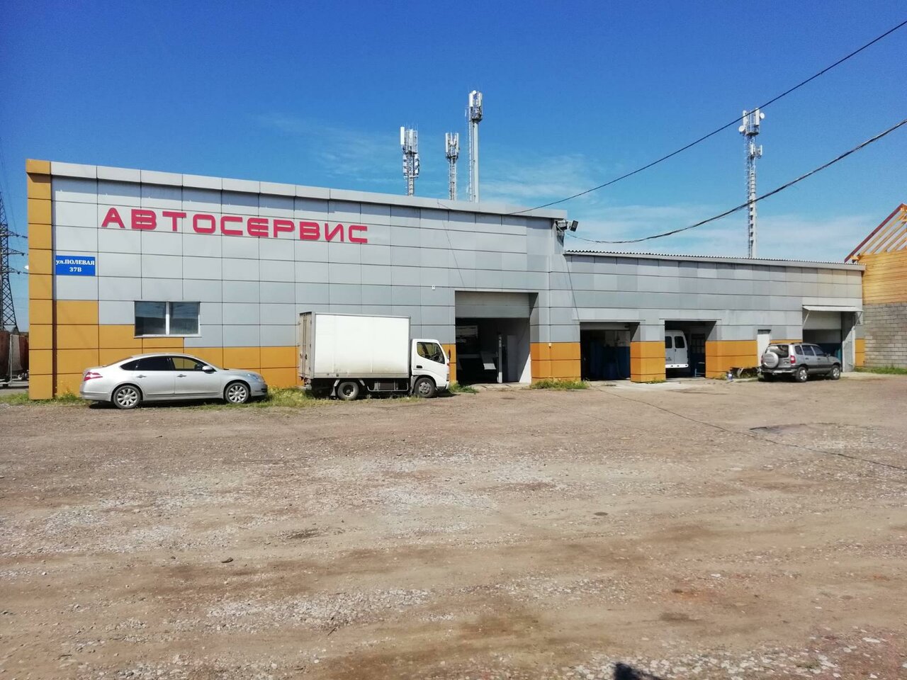 ООО "СЕРВИС-АВТО"