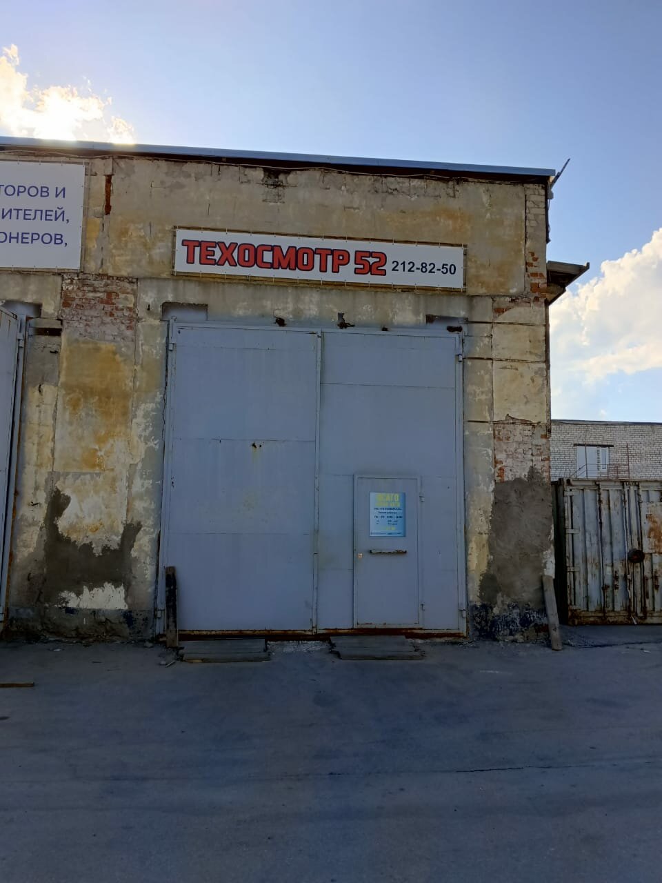 ООО "ТО Универсал"