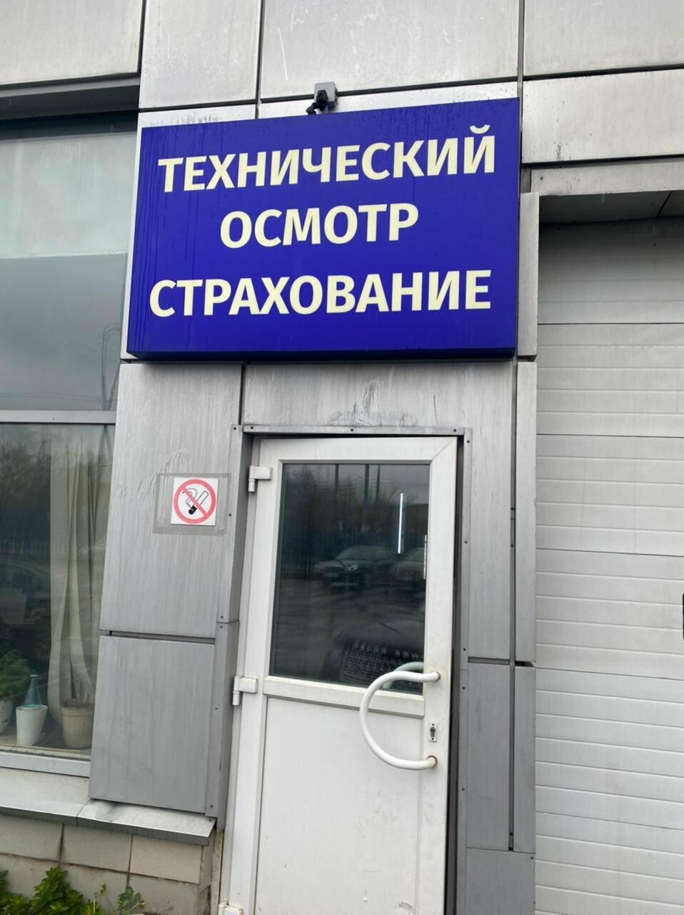 ООО "АвтоГрад"