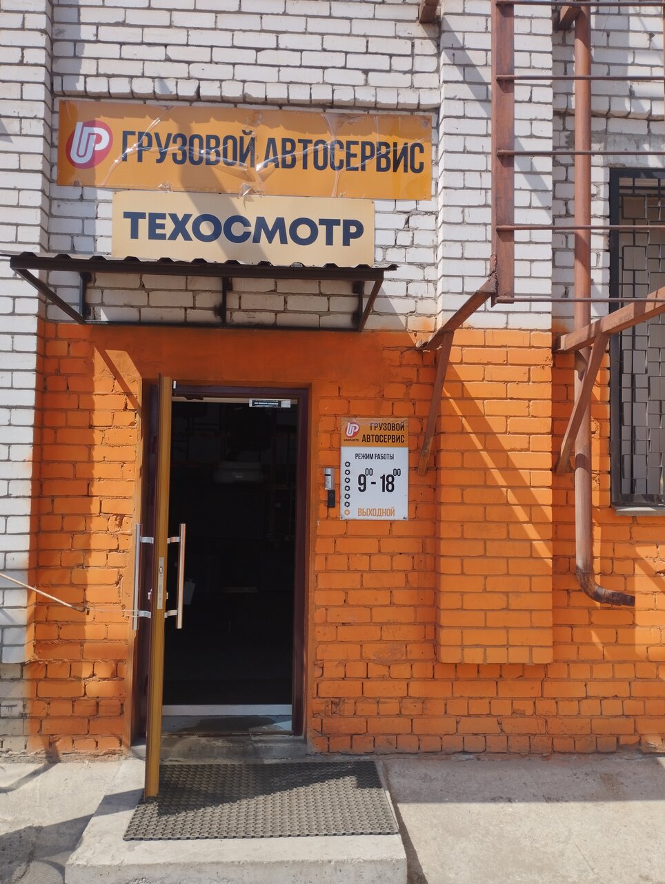 ООО "Техмикс"