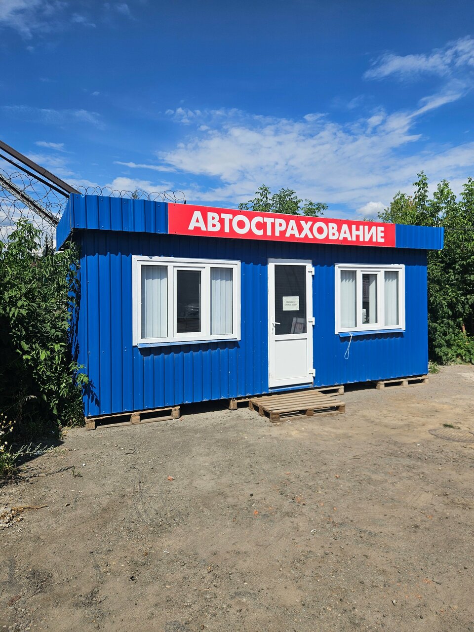 ИП Федулова З. И.