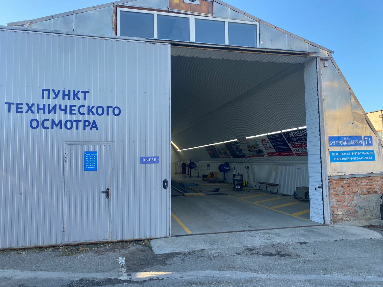 ООО "Бизнес Идея"