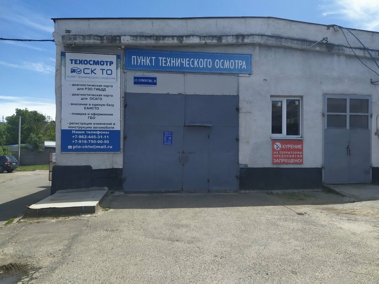 ООО "СК ТО"
