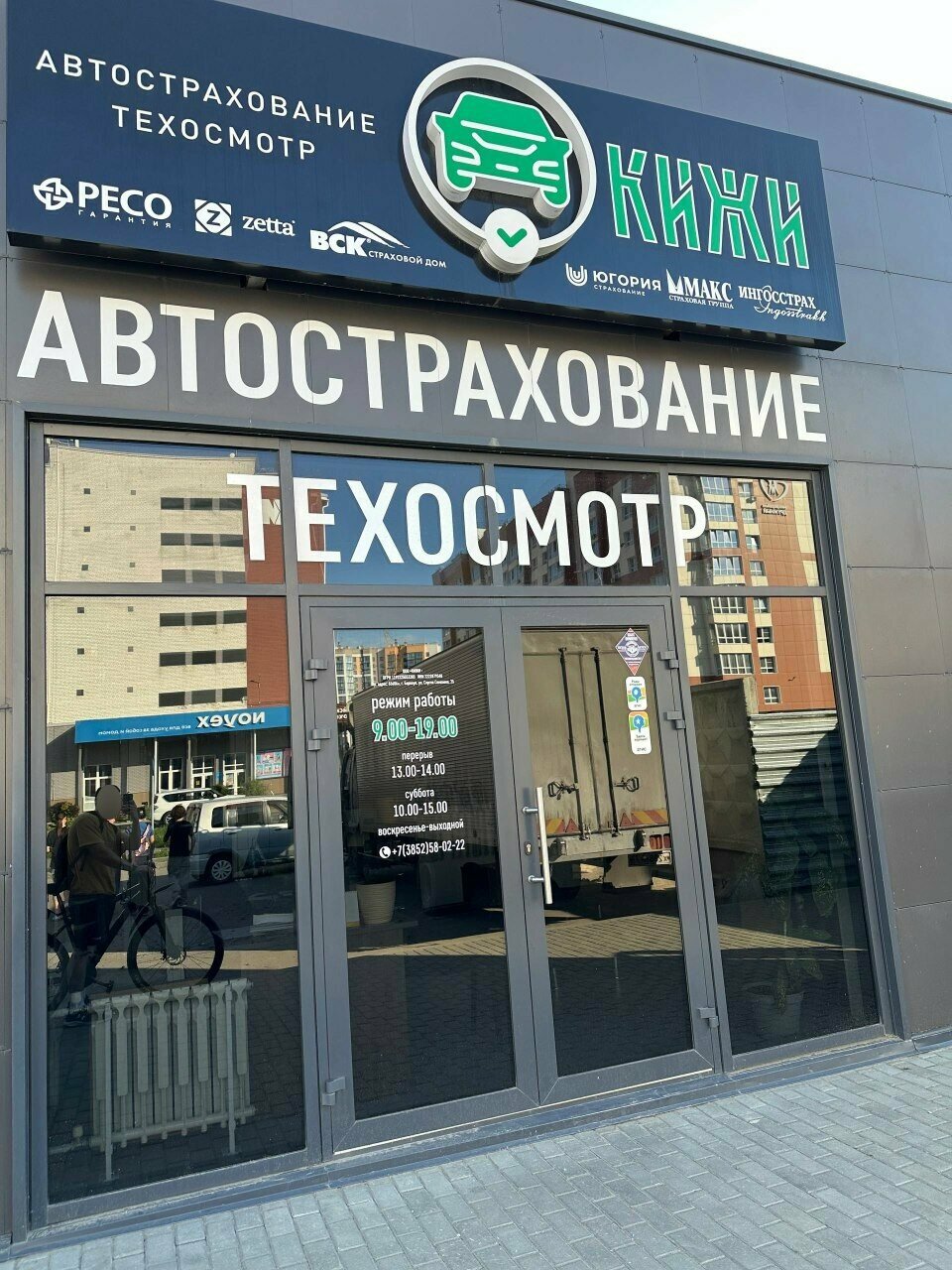 ООО "КИЖИ"