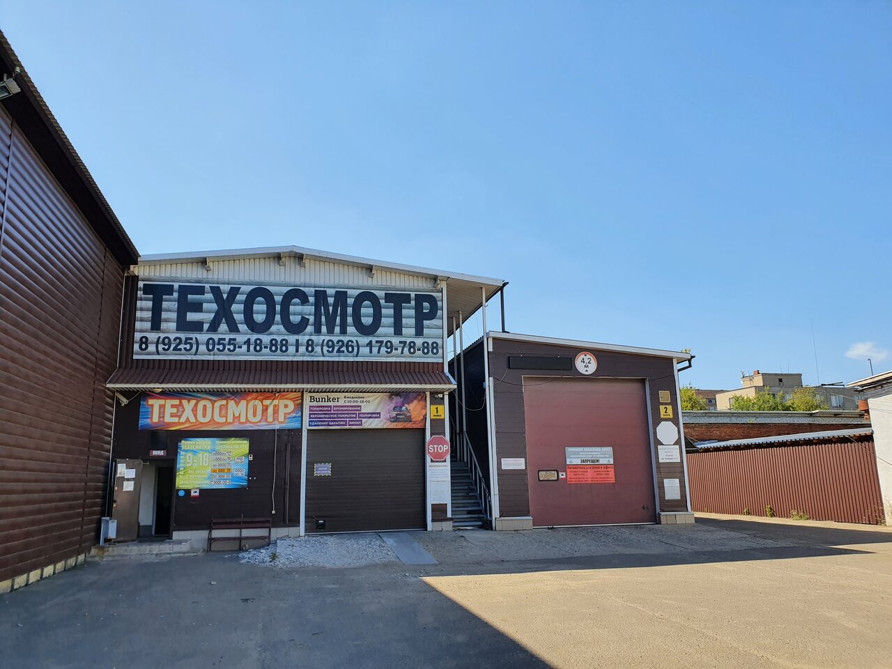 ООО "ТЕХКОНТРОЛЬ"