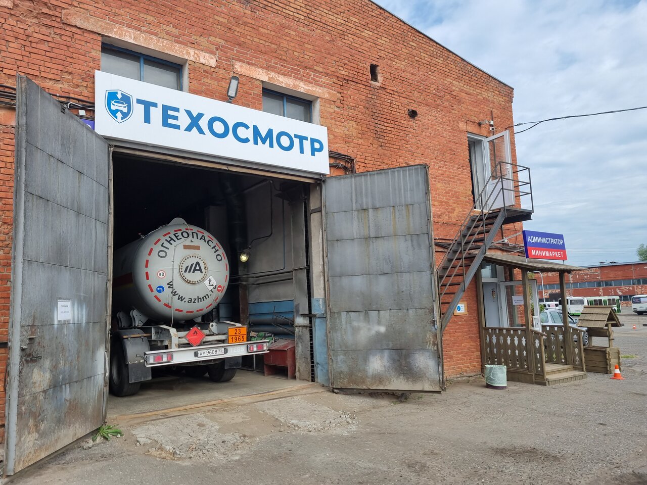 ООО "АВТОТЕСТ"