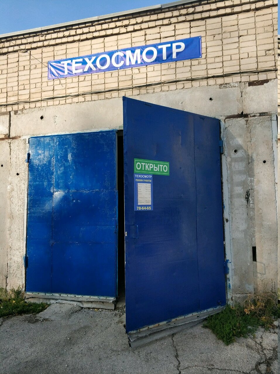 ООО "ТЕХАВТО"