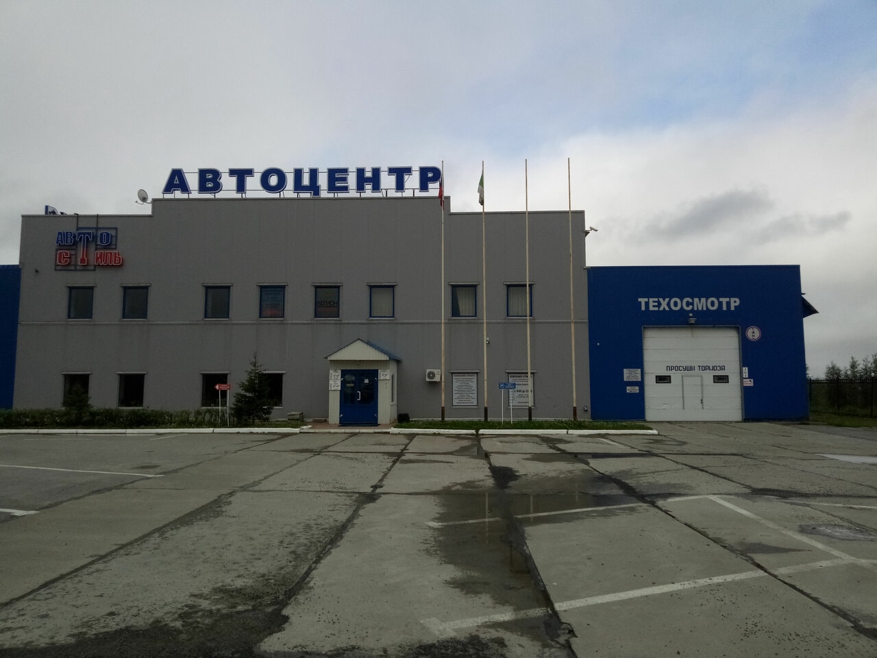 ООО "Компания ГРИАС"