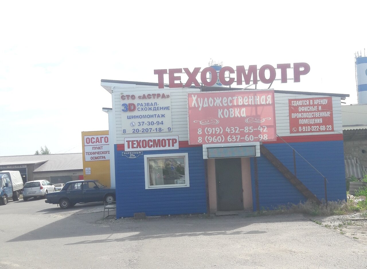 ИП Хомич А. А.
