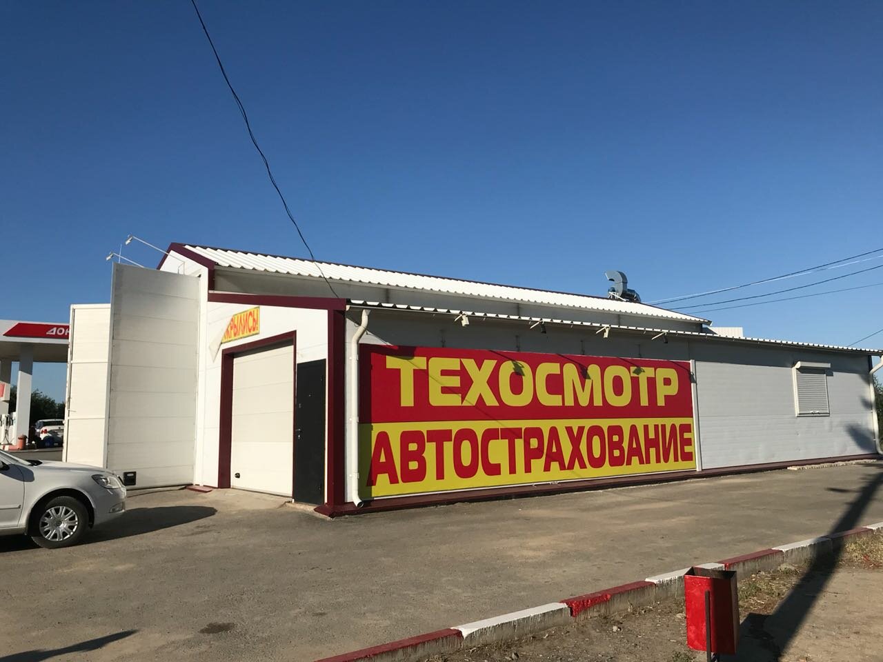 ООО "Омега"