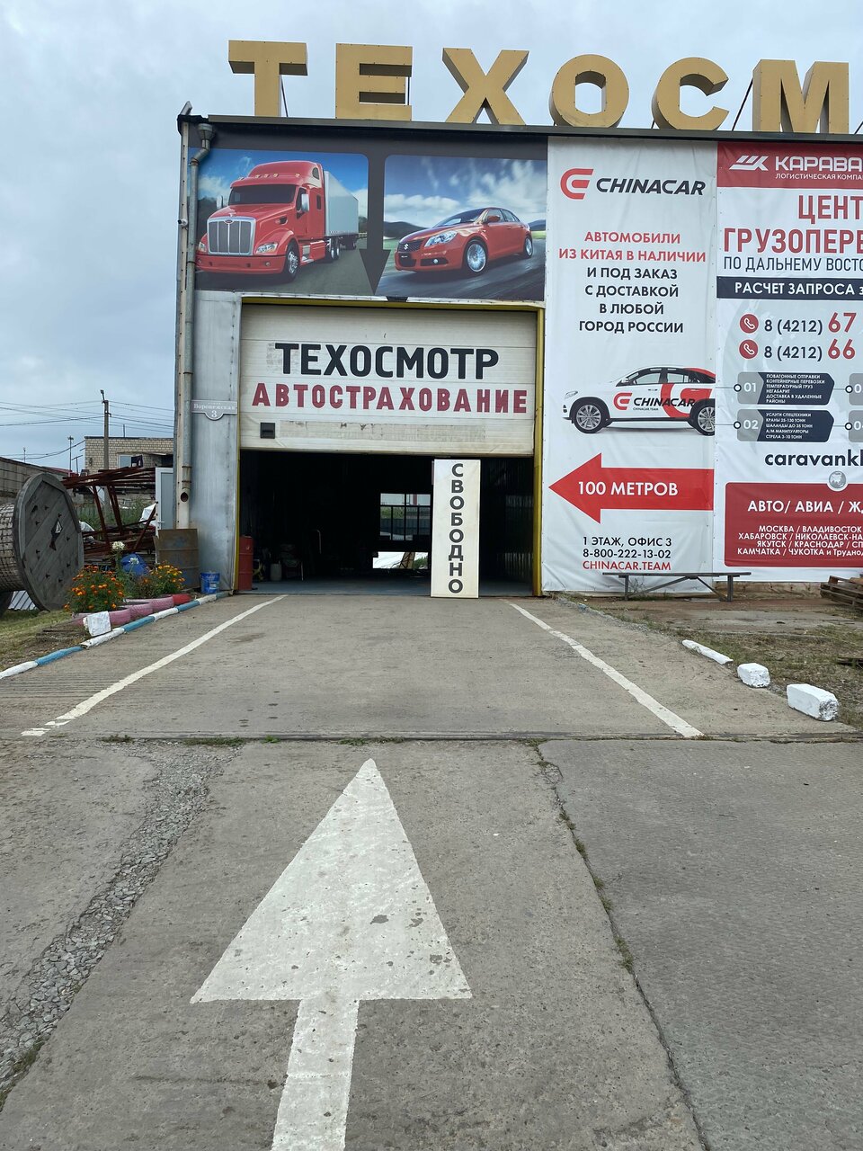 ООО "Автолюкс ДВ"