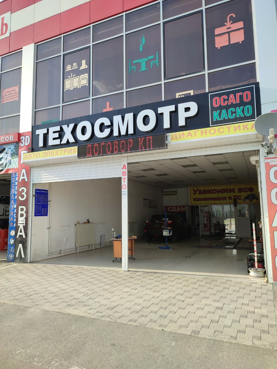 ООО "Форсаж"