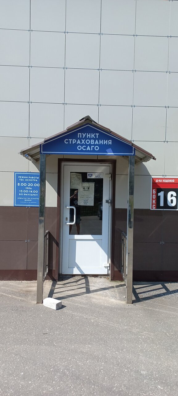 ООО "Ковров Автосервис"