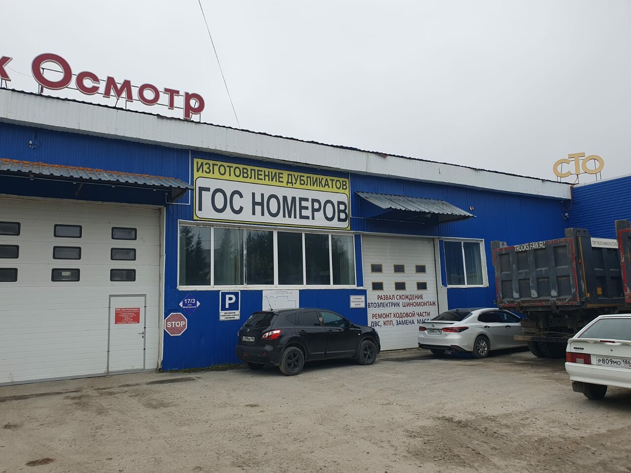 ООО "АТС"