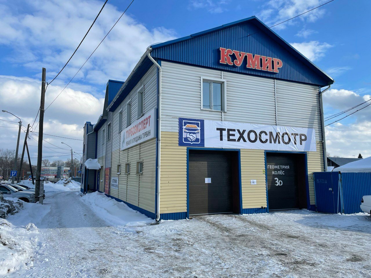 ИП Гельмель В. А.