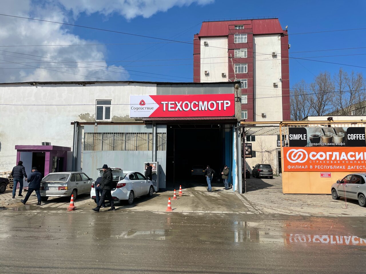 ООО "Содействие"