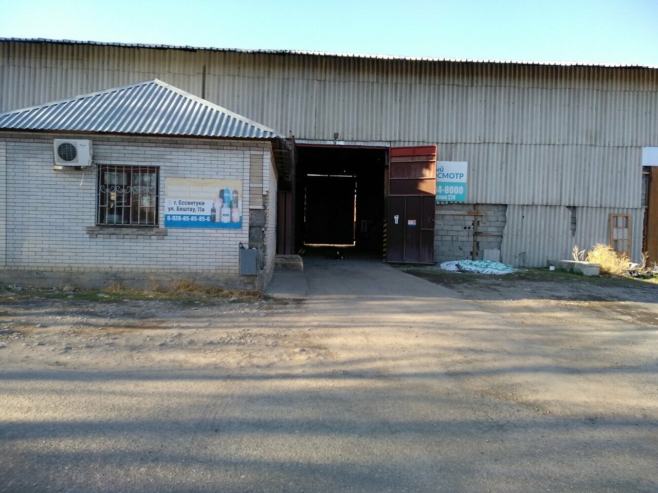 ИП Варнавский А. Н.