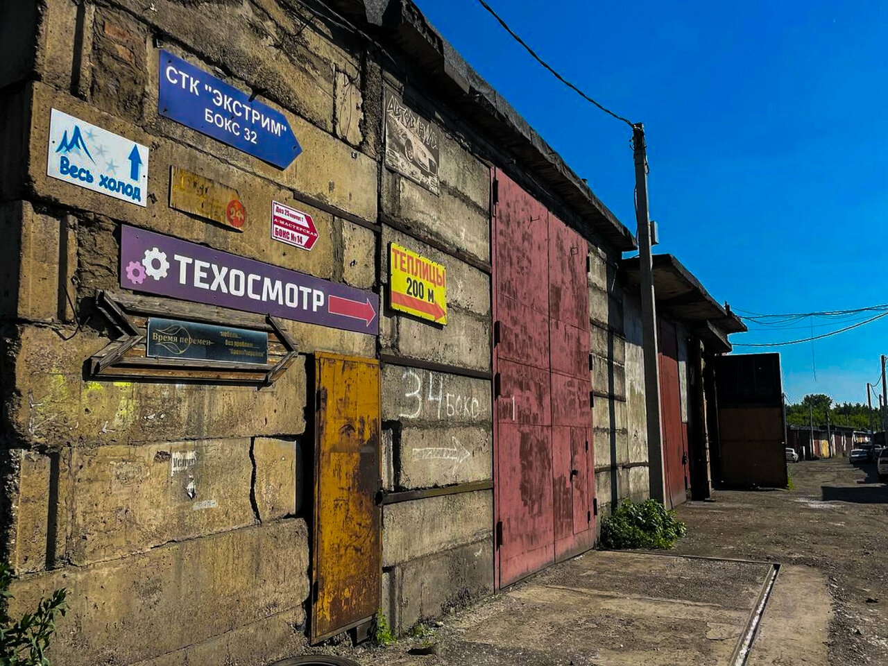 ООО "ТЕХОСМОТР"