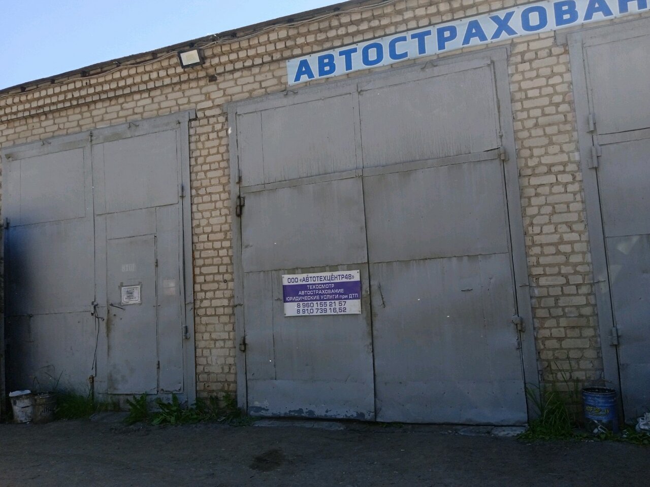 ООО "Автотехцентр48"
