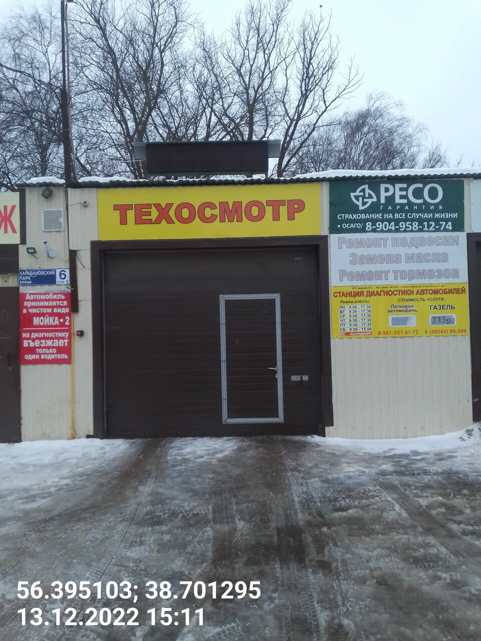 ИП Смирнов Р. С.