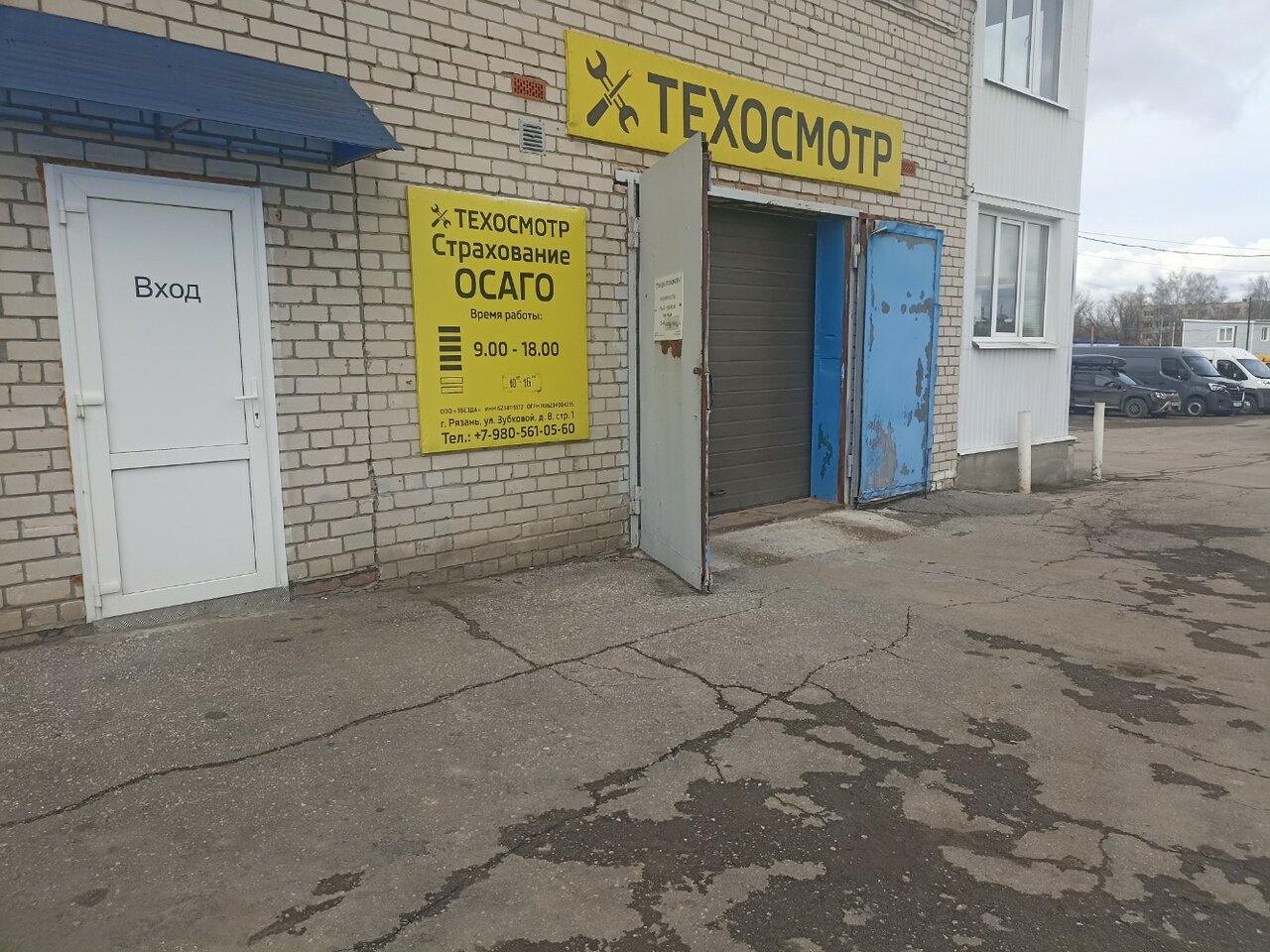 ООО "ЗВЕЗДА"