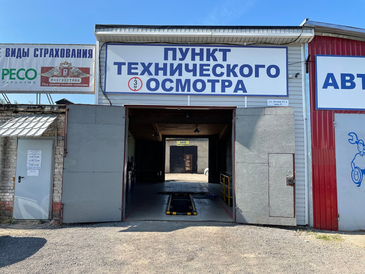 ООО "Сервис ТО"