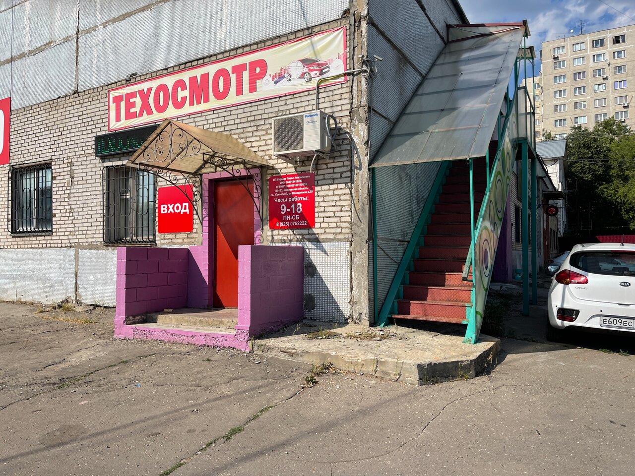 ИП Сергеев П. А.