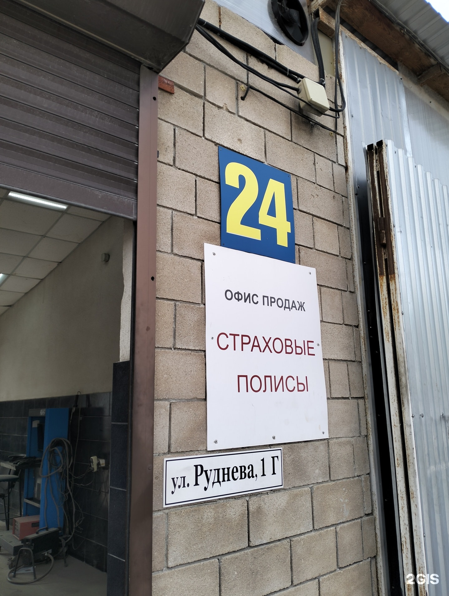 ИП Тарасов Г. А.