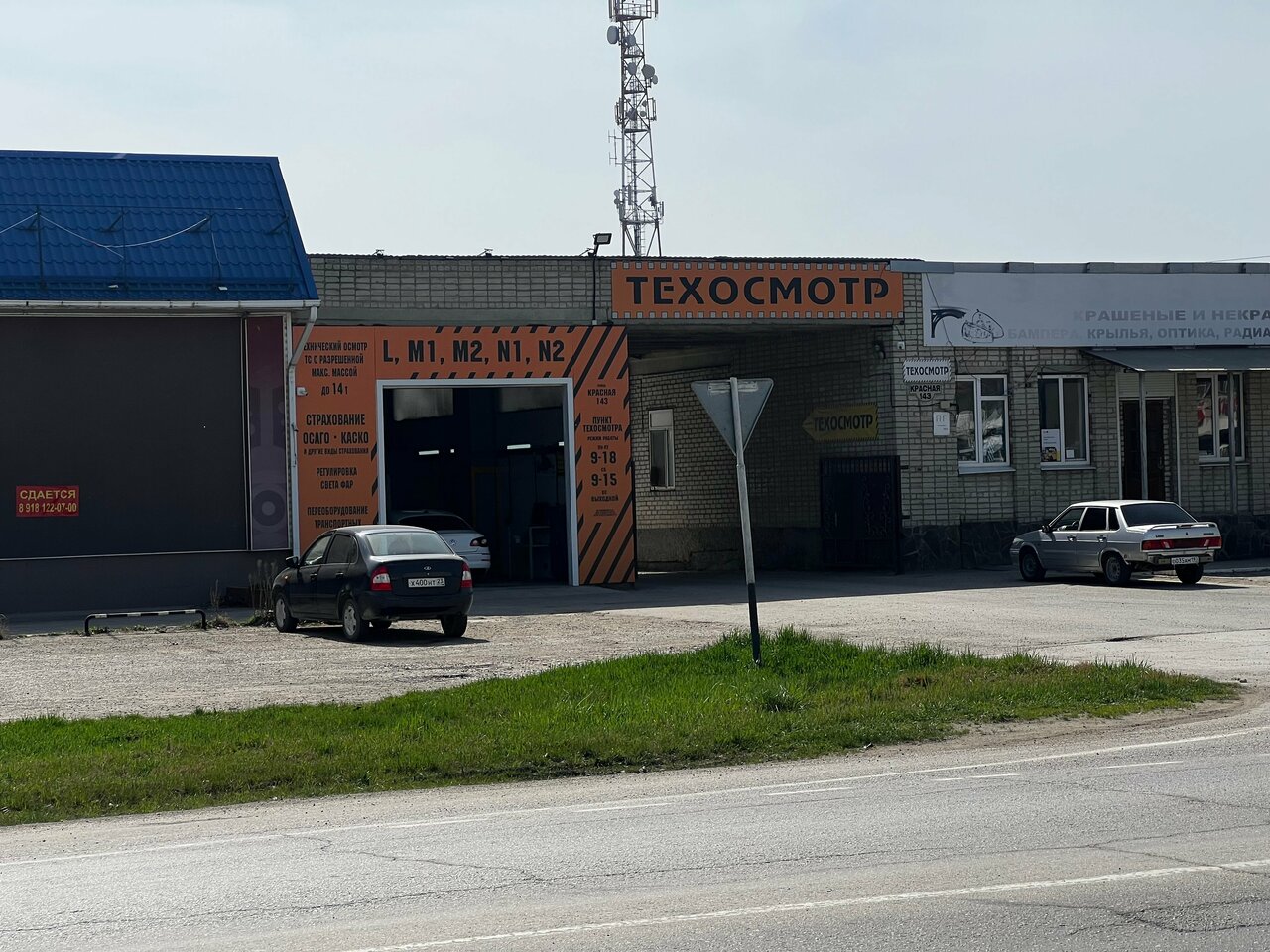 ООО "Автомобилист"