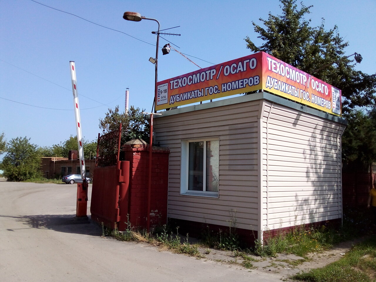 ИП Колесников С. Л.