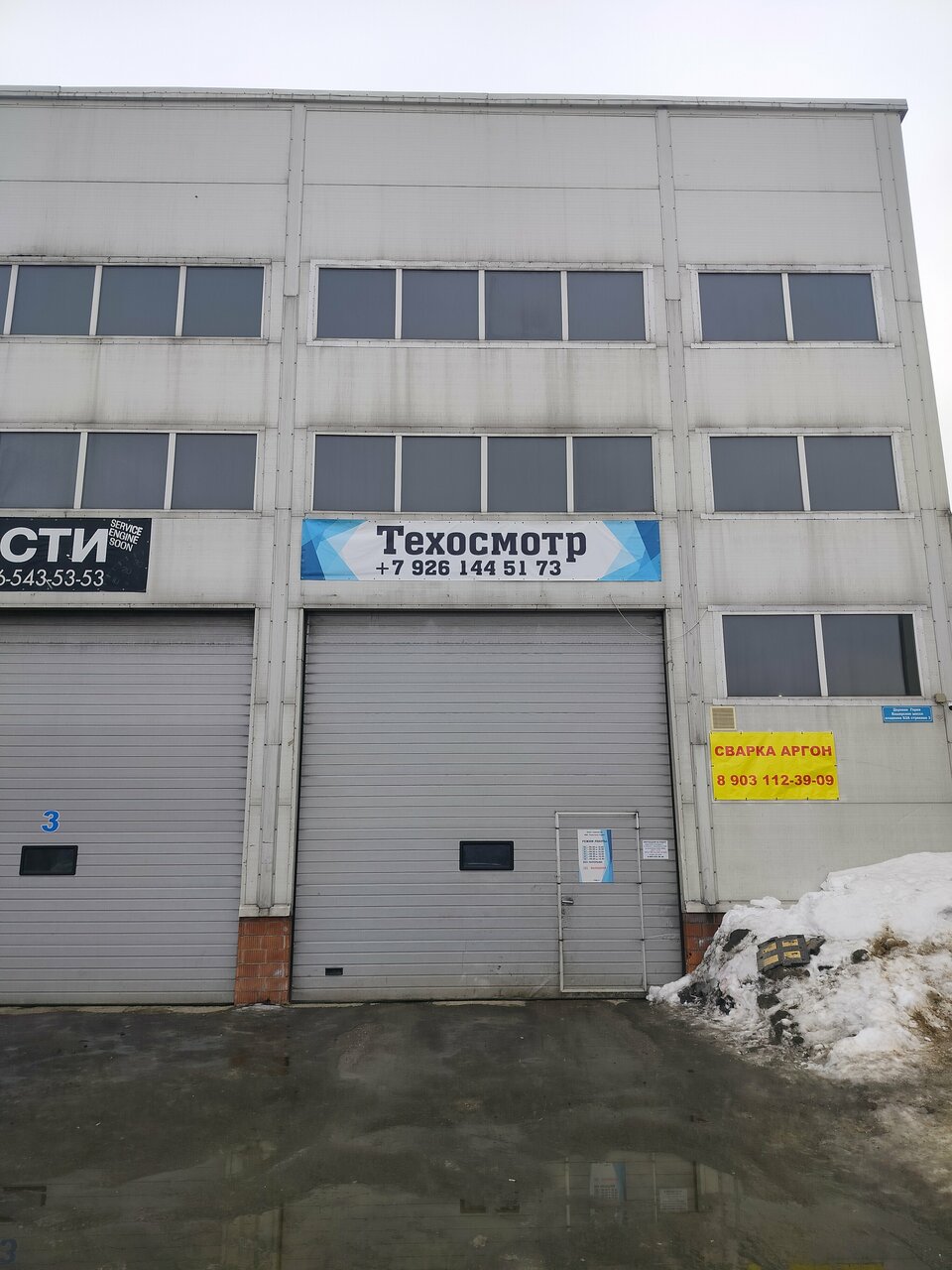ООО "Техосмотр Горки"