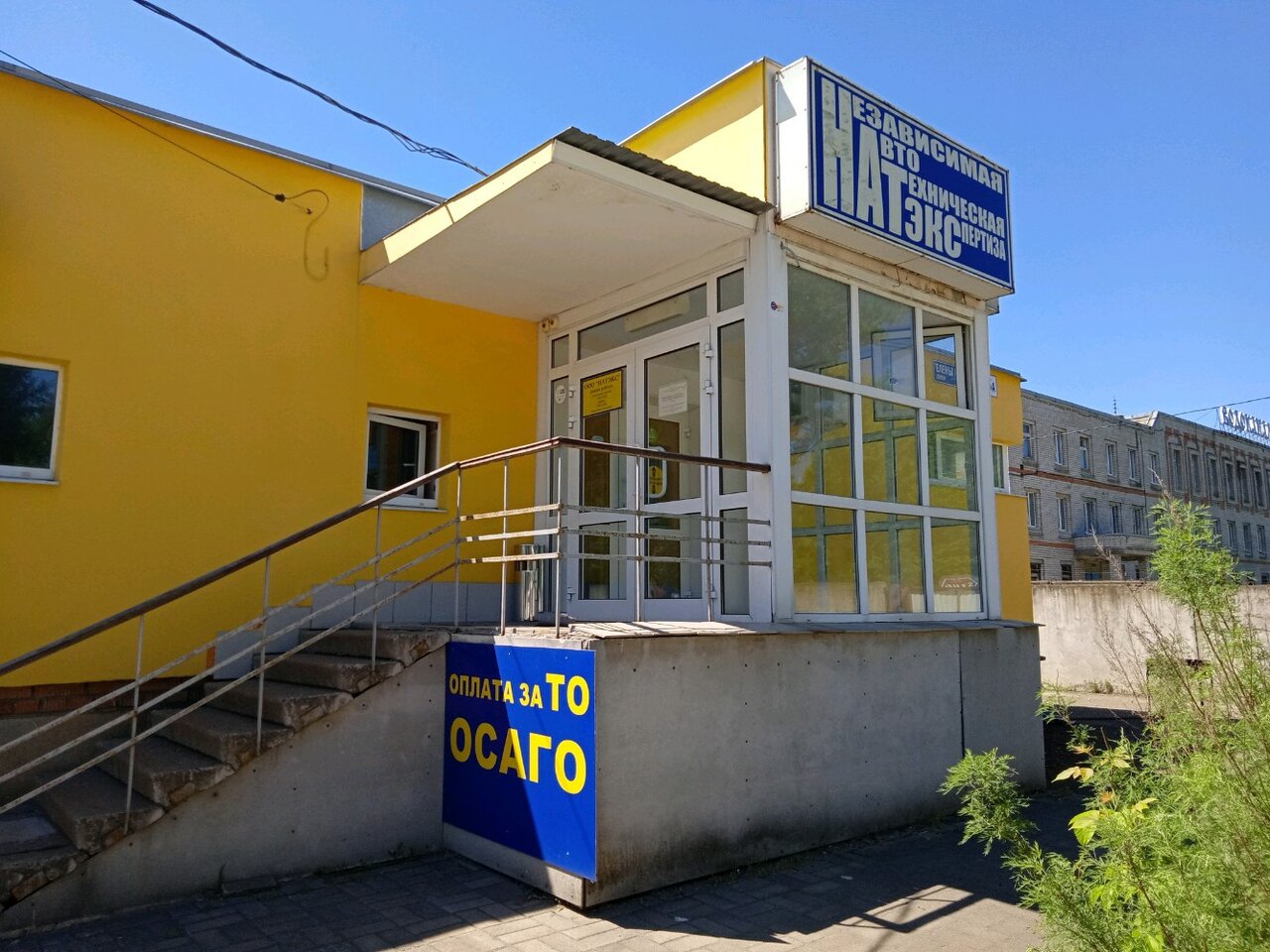 ООО "НАТЭКС"