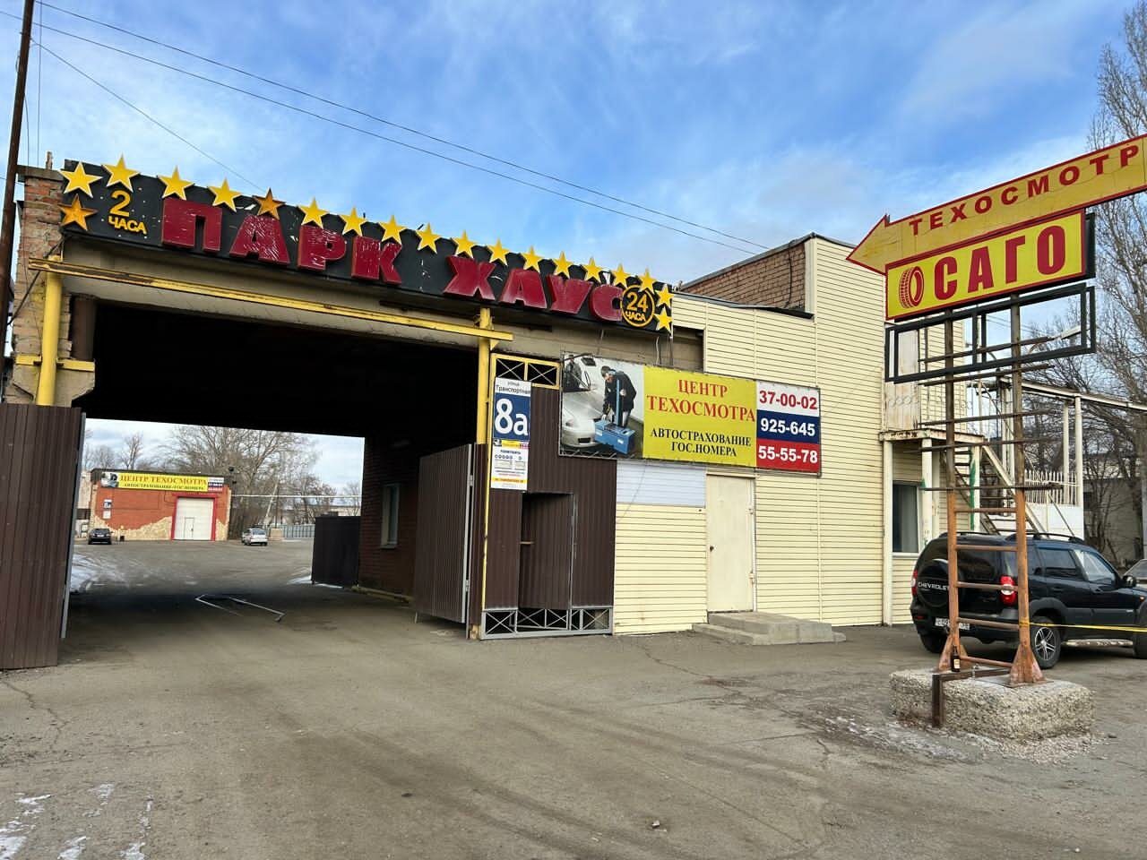 ООО "Оренбурггазтранс"