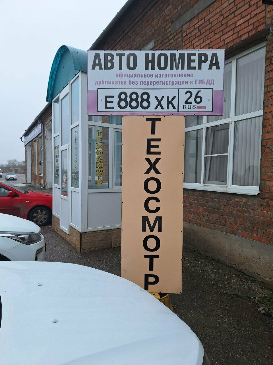 ИП Истошин В. В.