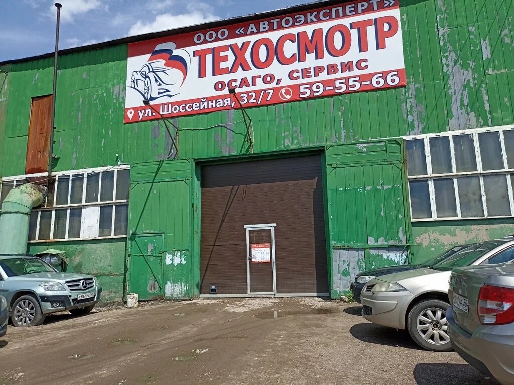 ООО "Автоэксперт"