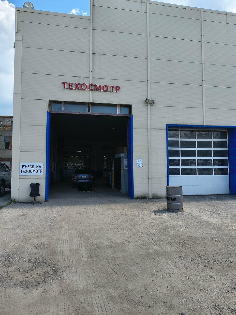 ООО "ТракТест"