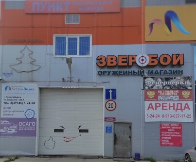 ООО "ОЛИГАРХ"