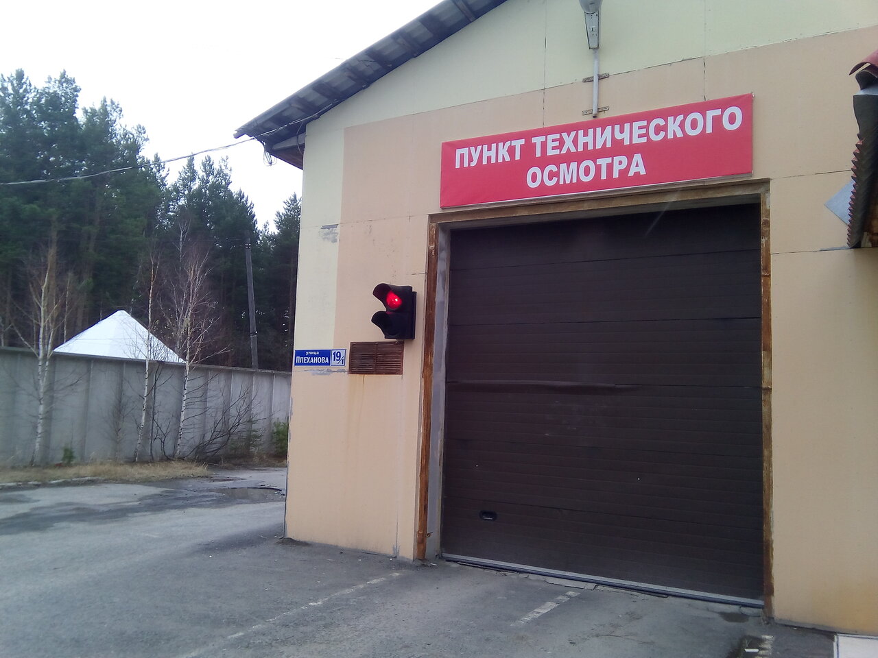 ИП Лесная Н. В.