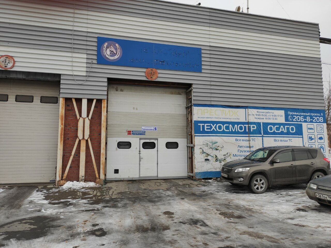 ООО "Престиж"