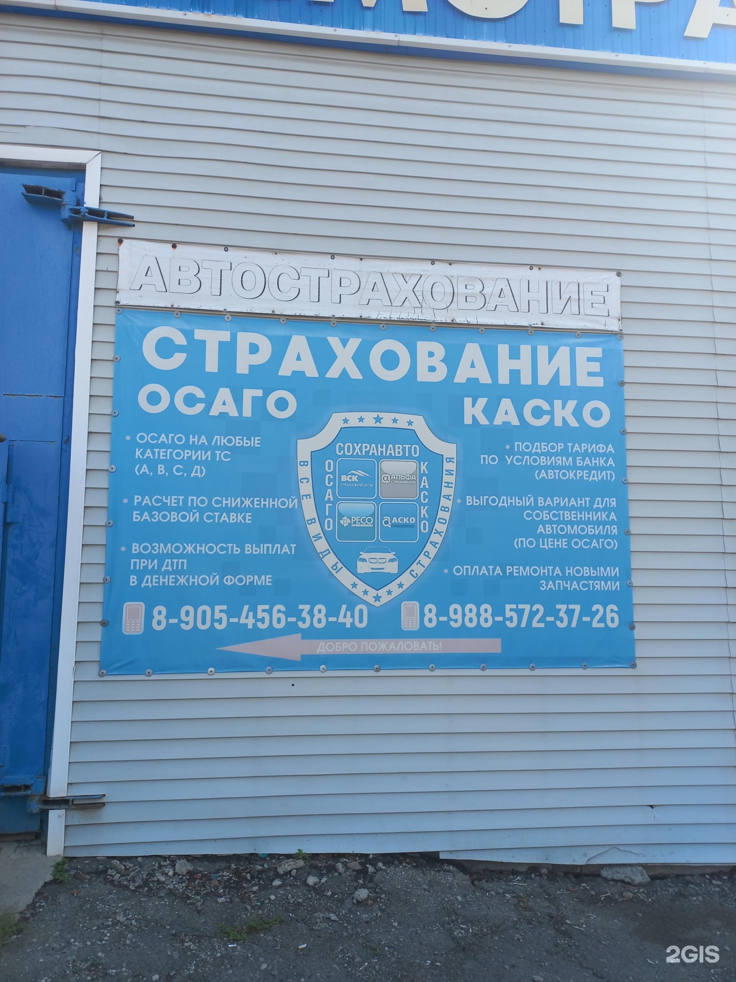 ООО "Автотекс"