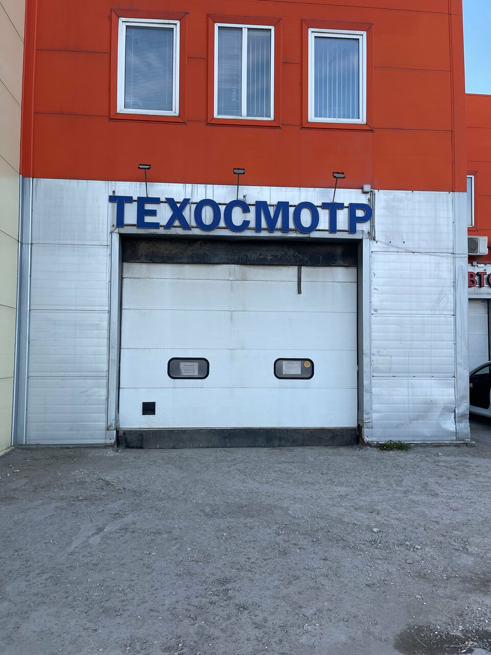 ООО "СЕРВИС АВТО"